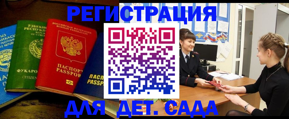 купить прописку в Тейково