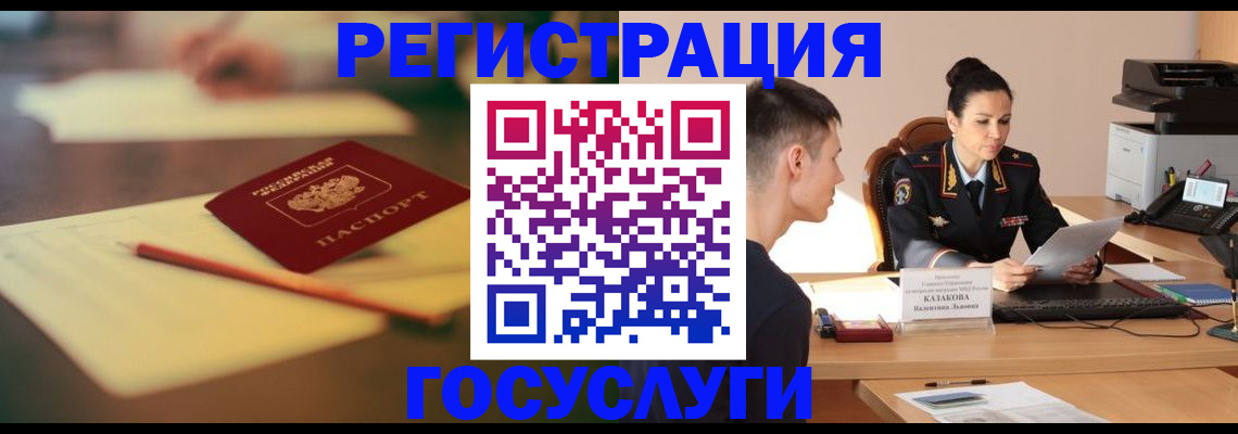 временная регистрация в квартире в Тейково